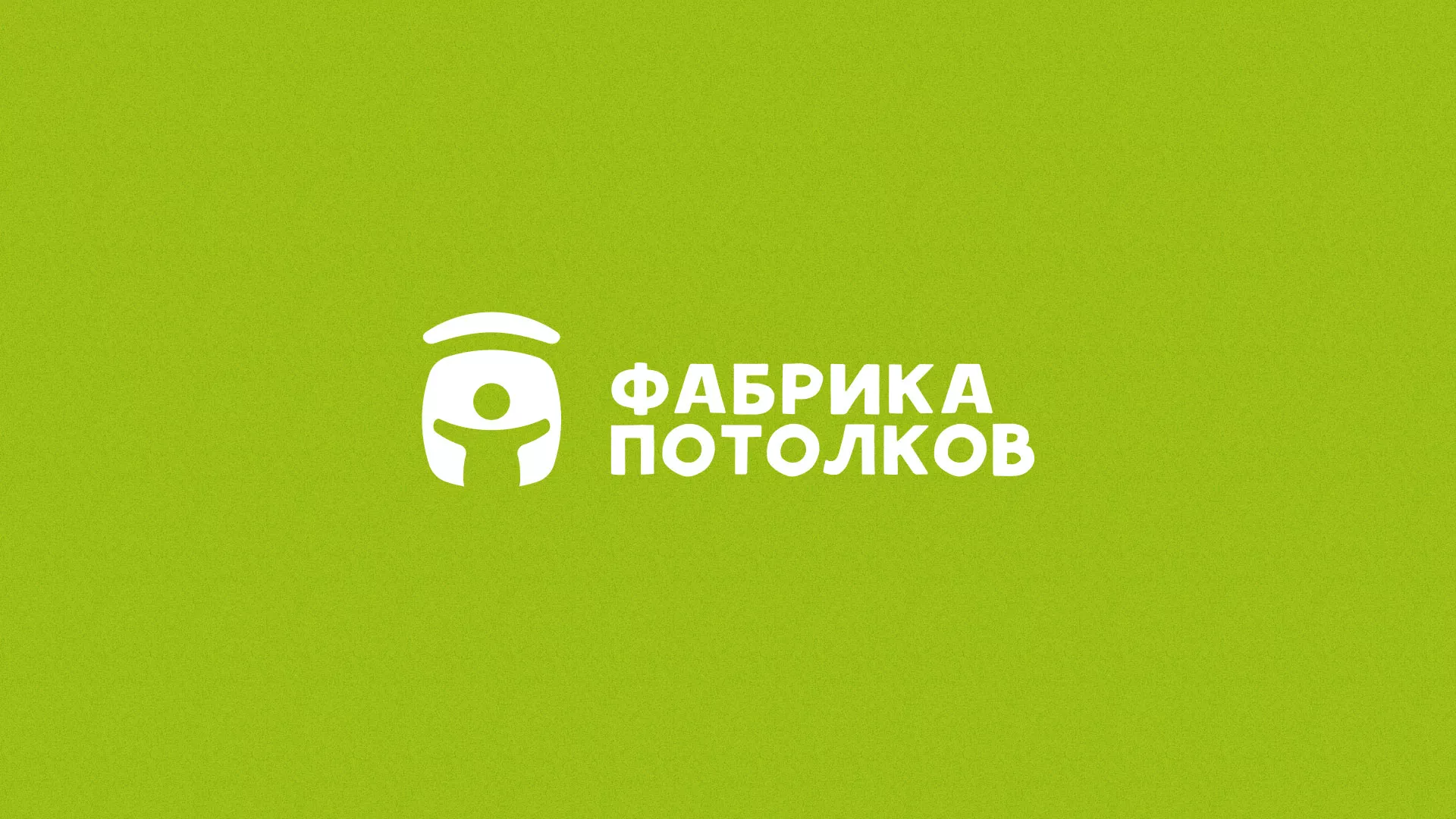 Разработка логотипа для производства натяжных потолков в Петухово